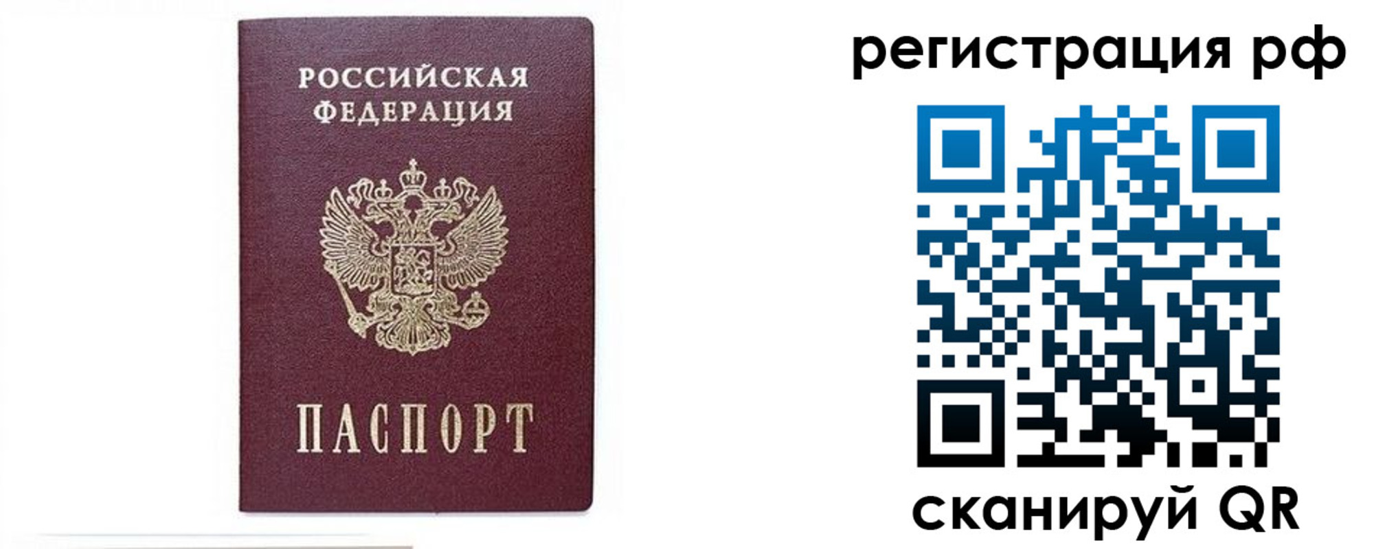 регистрация для дет. сада в Абакане