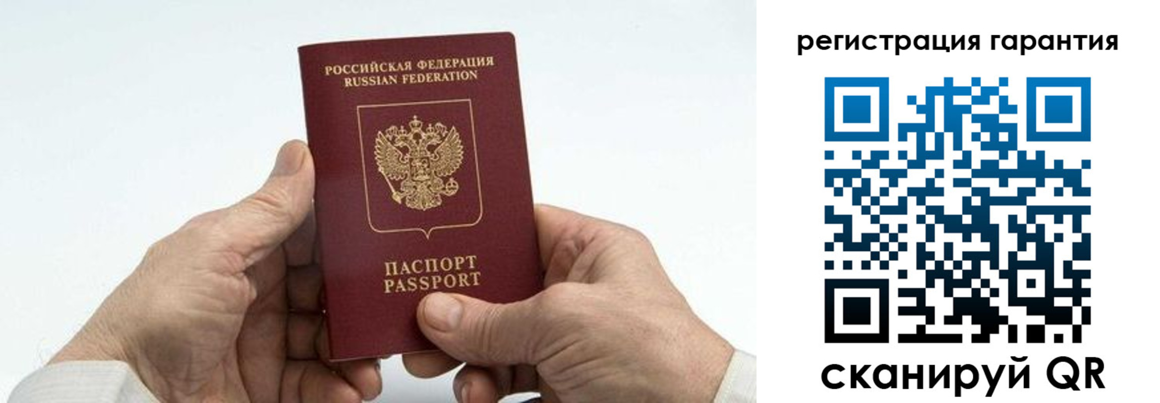 прописка в квартире в Абакане