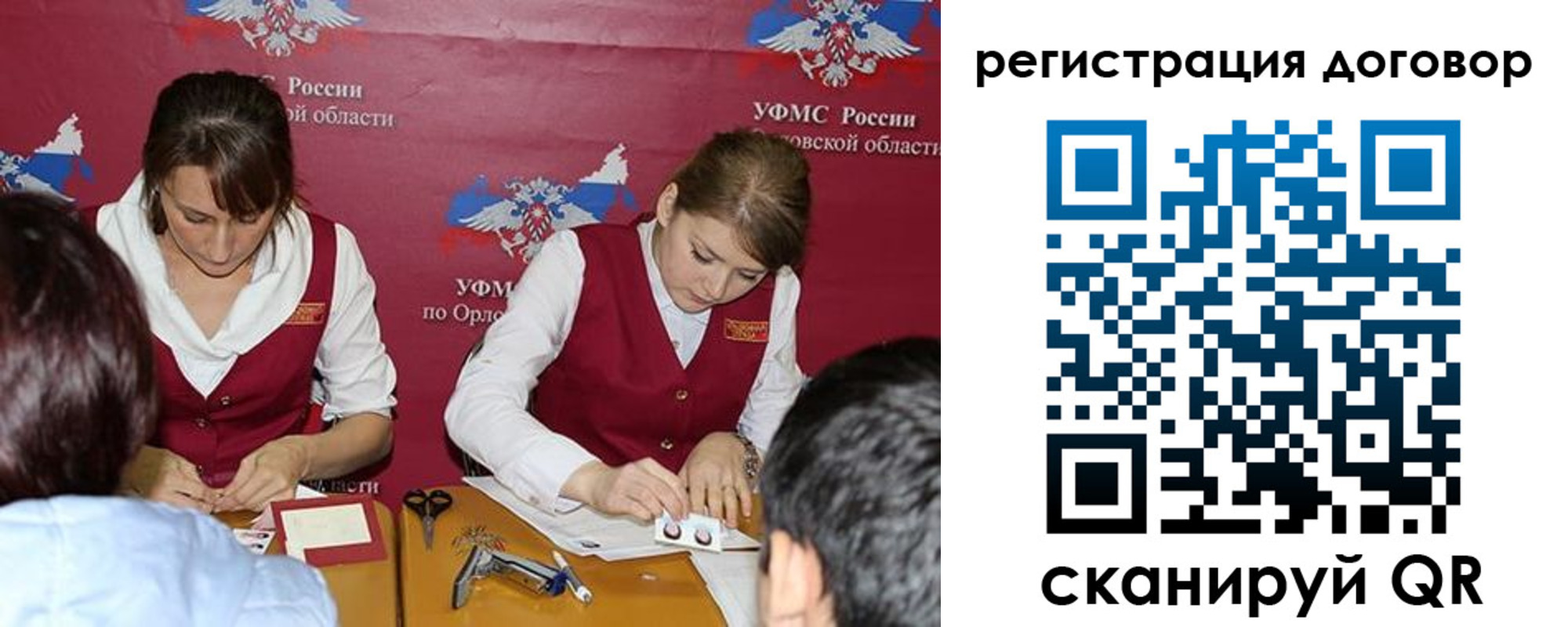 регистрация в Абакане
