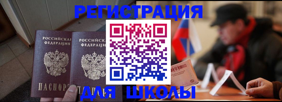 прописка гарантия в Абакане