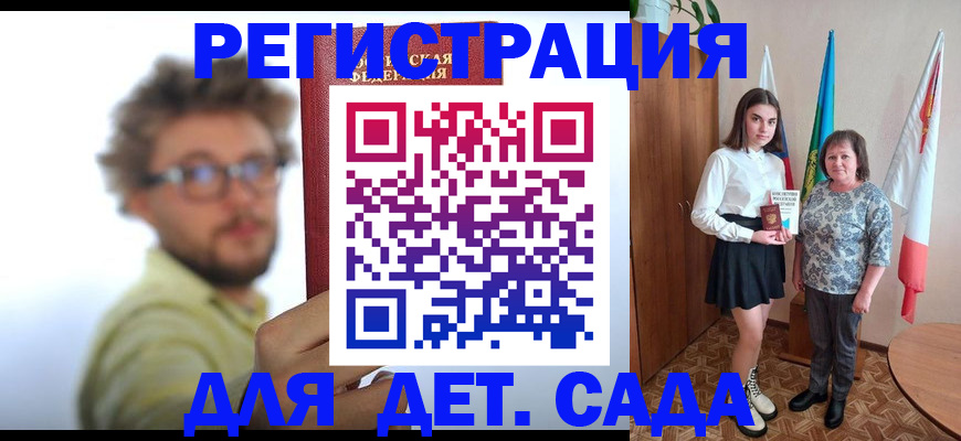 временная регистрация в квартире в Абакане