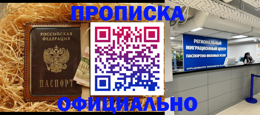 временная регистрация поиск в Абакане